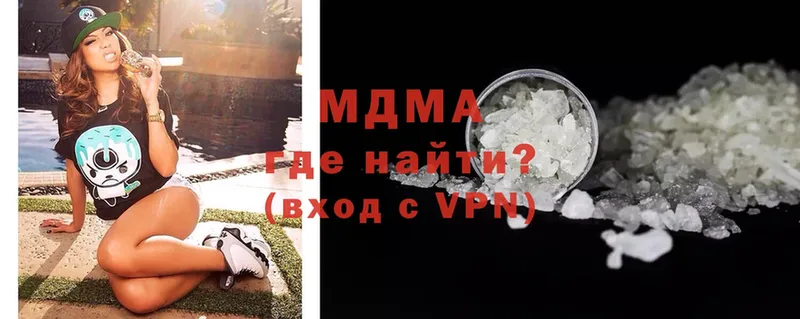 MDMA молли  МЕГА ССЫЛКА  дарк нет состав  Нижняя Салда 